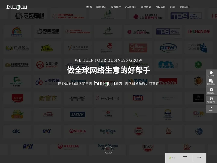 上海网络公司【布谷网络】-专注网站建设网络营销推广！