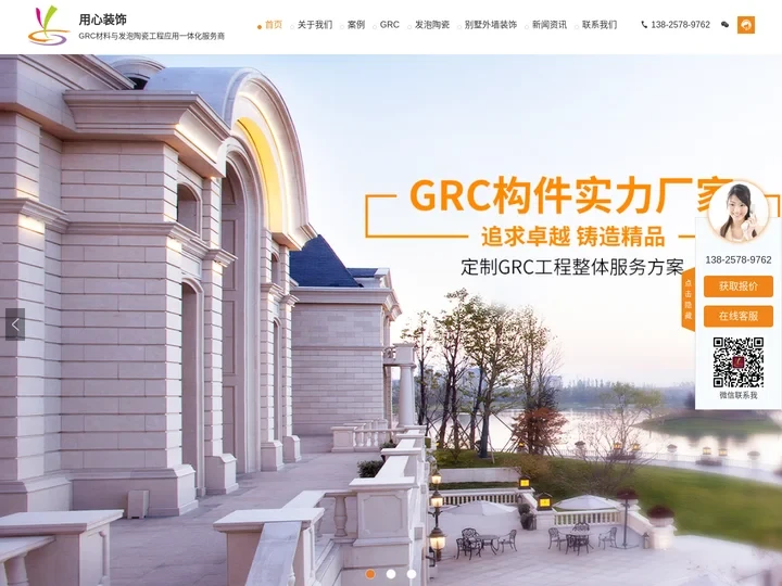 GRC_GRC构件_GRC材料_GRC线条_发泡陶瓷_GRC构件厂家-【东莞用心装饰官网】