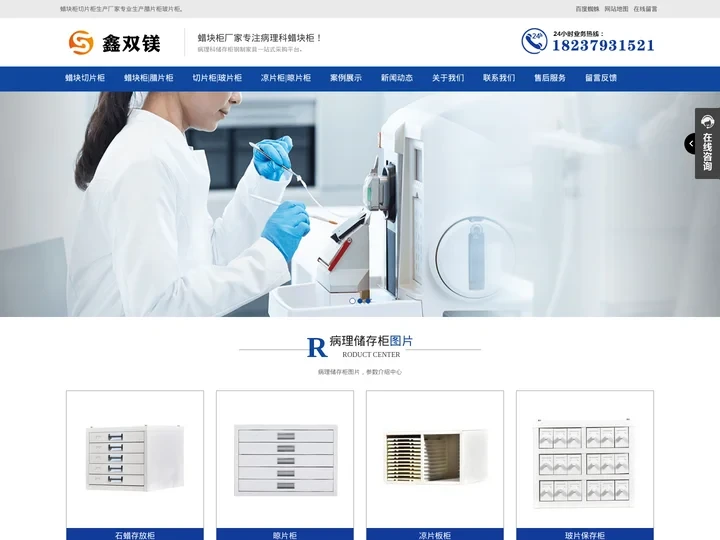 蜡块切片柜_玻片柜_晾片柜_鑫双镁医用病理蜡块柜生产厂家