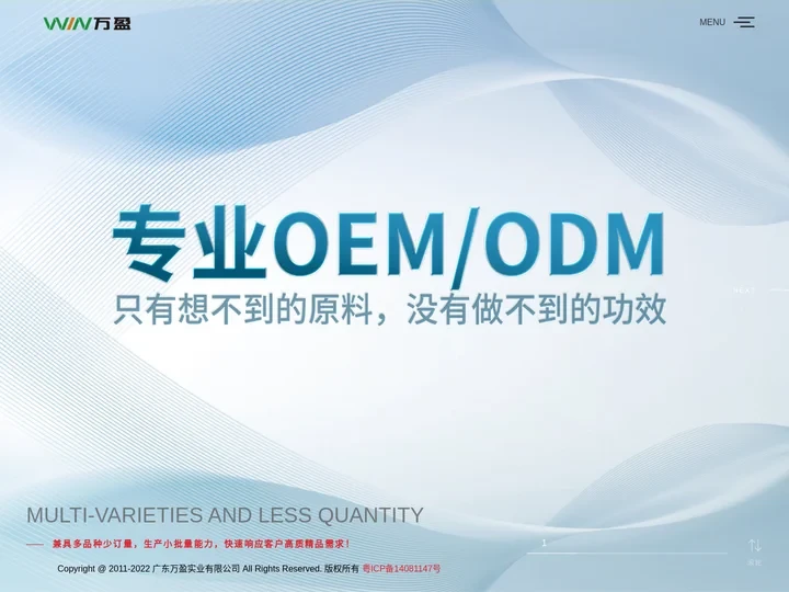 面膜OEM,护肤品OEM加工,骨胶原品牌OEM,护手霜/洗护/化妆品OEM,面膜加工,骨胶原生产_广东万盈实业有限公司