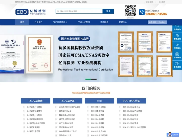 FCC认证_FCC认证是什么意思_FCC认证费用_FCC认证机构_FCC ID查询官网