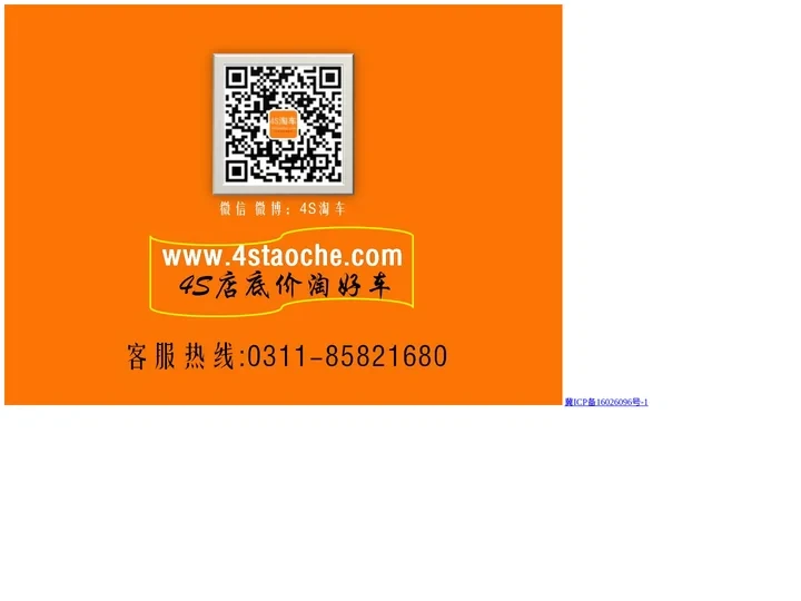 4S淘车 一点4S店淘好车 聊EV 买车 汽车新能源汽车试驾评测 汽车价格188-3116-3696