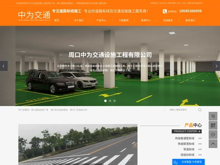 道路划线厂家_厂区车位划线电话-周口中为交通设施工程有限公司