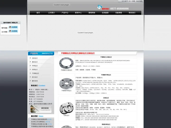 不锈钢国标对焊法兰盘∣德标美标日标船标∣打造中国优质法兰制造厂家