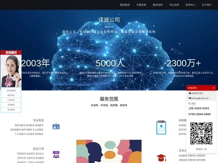 深圳专业翻译公司_提供英语 日语 韩语等语种翻译_北京翻译公司【文腾翻译】-竹子科技