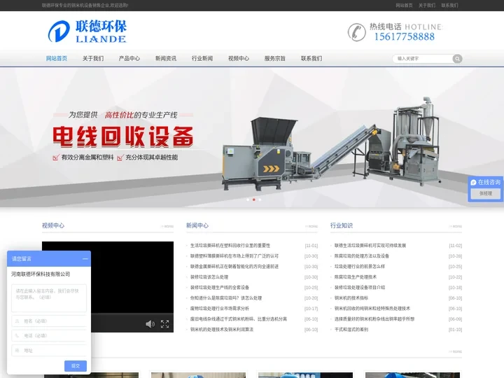 铜米机|干式铜米机|铝塑分离机|废旧电线回收设备-郑州联德环保工程有限公司