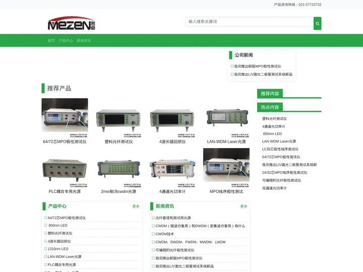 塑料光纤测试仪-台式SLED/CWDM/DFB光源-插回损测试仪-高速光功率计