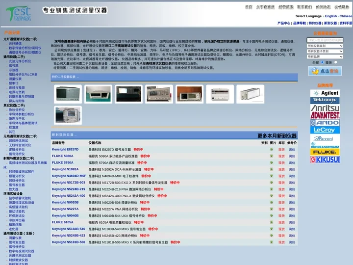 首页 - 嘉惠捷测试仪器设备网