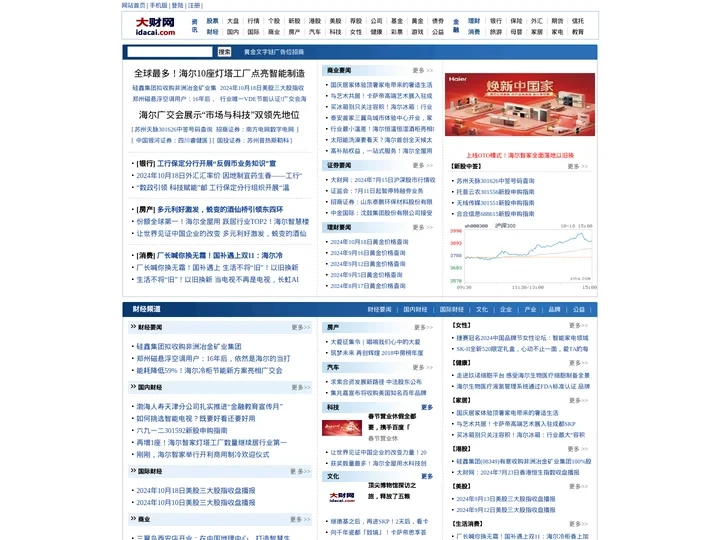 大财网_股票门户_证券门户_财经门户