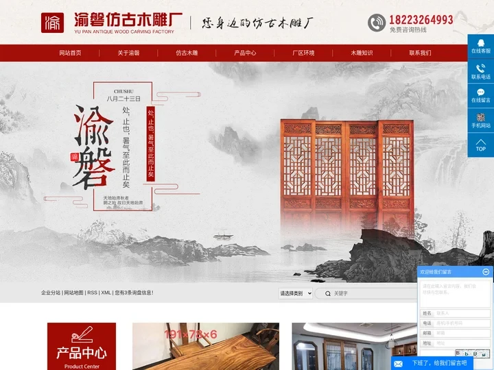 重庆仿古家具门窗-仿古木雕厂家-沙坪坝区渝磐仿古木雕厂