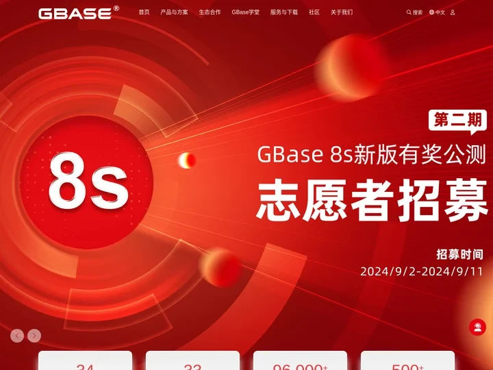 天津南大通用数据技术股份有限公司|GBASE-致力于成为用户最信赖的数据库产品供应商