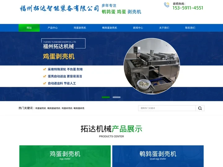 福州拓达智能装备有限公司【官方网站】