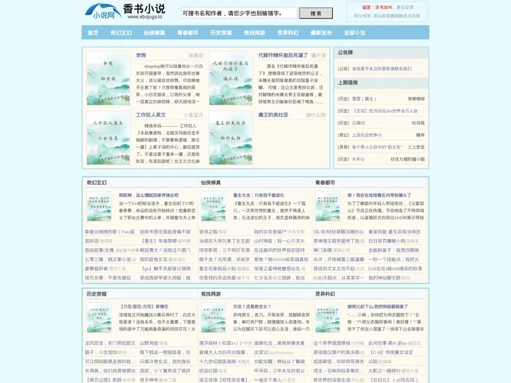 极速启赖小说网 - 专注于分享精彩文学作品