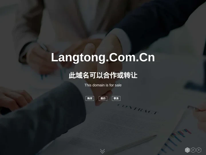 欢迎访问 langtong.com.cn