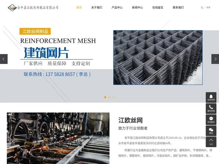 钢筋网片_不锈钢网片_建筑网片-安平县江欧丝网制品有限公司