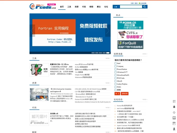 Fortran Coder 程序员聚集地