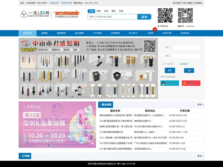 一流LED照明网-LED产品|LED网|LED商城|LED资讯|灯具现货