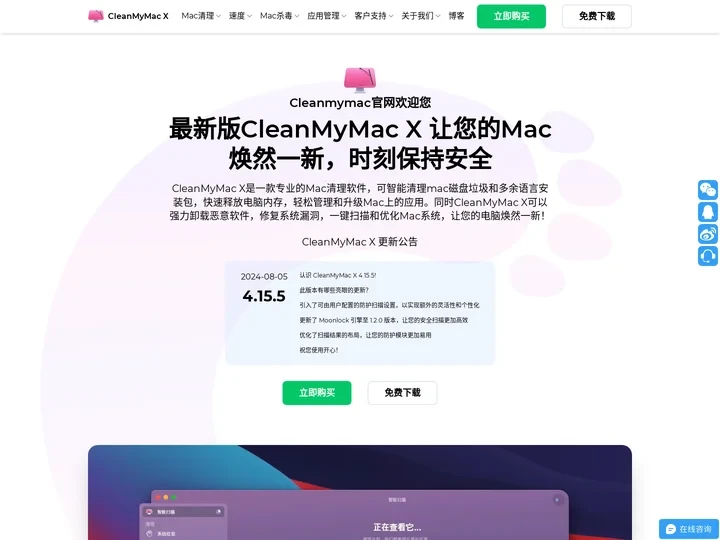 苹果电脑mac清理|macbook删除缓存软件|CleanMyMacX官网