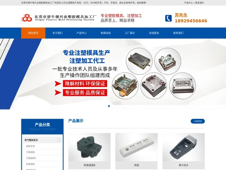 广东注塑模具厂_塑料模具_双色模具_东莞市望牛墩兴业塑胶模具加工厂