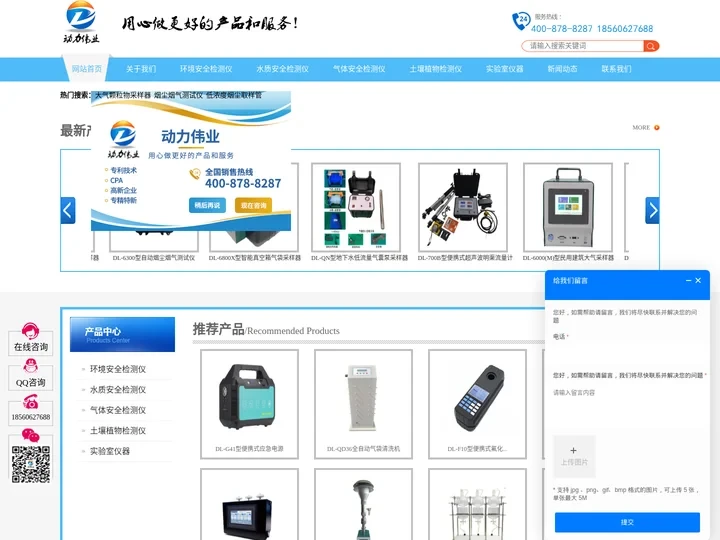 大气颗粒物采样器_烟尘烟气测试仪_低浓度烟尘取样管-青岛动力伟业环保设备有限公司