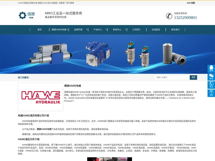 HAWE哈威比例阀价格-德国HAWE进口电磁阀_柱塞泵厂家代理商 - 大连佰德