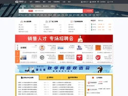 鄂州人才网_鄂州招聘网_【官方网站】