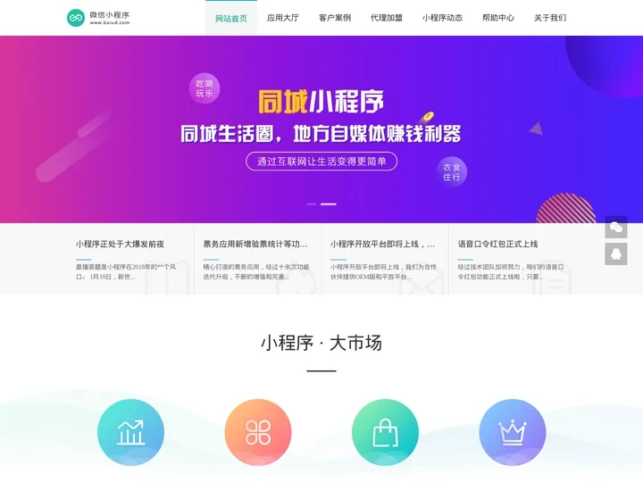 海南微信小程序开发_海南微信小程序制作_微信小程序商城_小程序游戏_