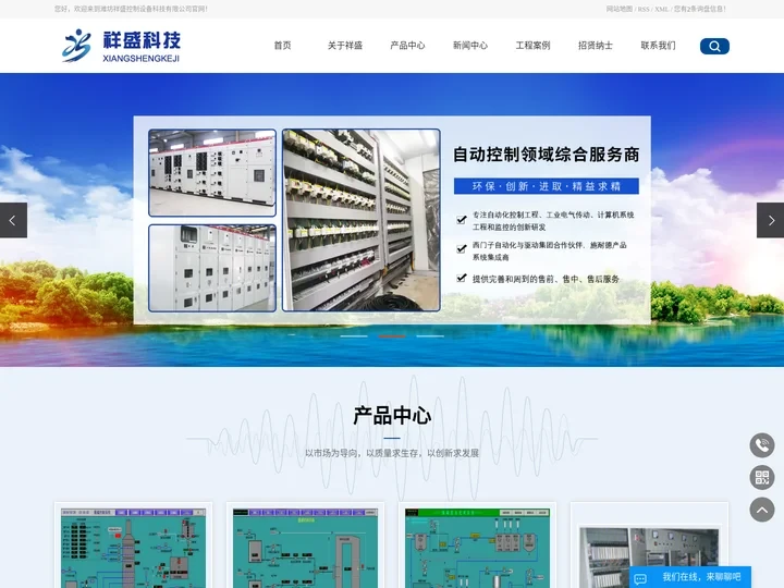 PLC自动控制_PLC自动控制系统_PLC电气控制柜-潍坊祥盛控制设备科技有限公司