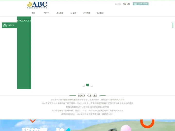 青少年儿童家具品牌|ABC青少年儿童家具-徐州亮辉家具有限公司