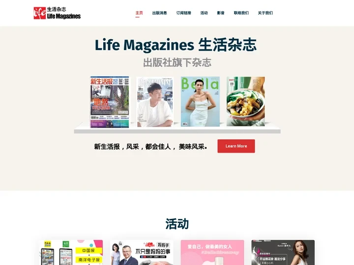 生活杂志 Life Magazines