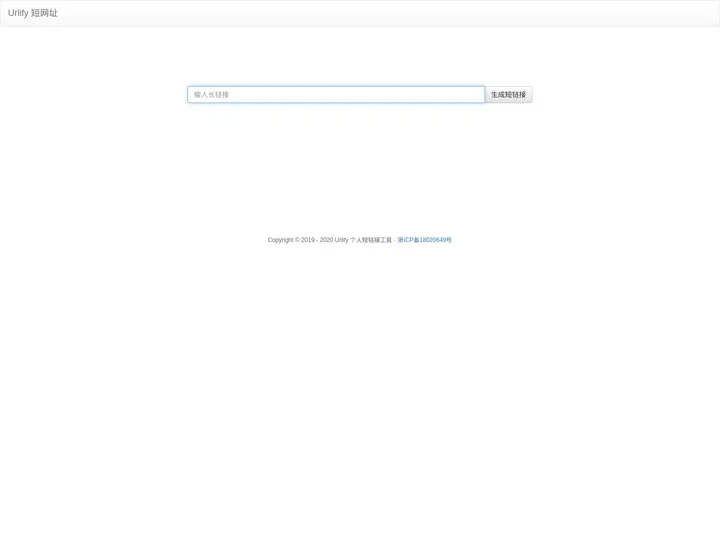 Urlify 短链接