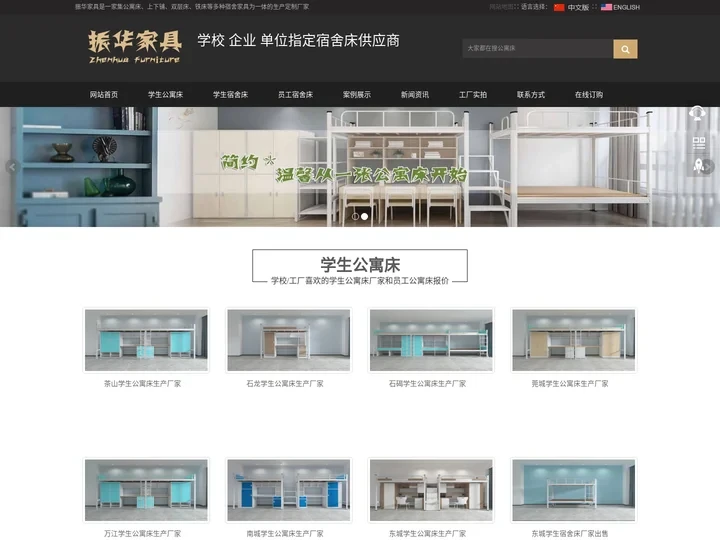 公寓床厂家_学生公寓床价格_员工宿舍床定制-东莞振华家具