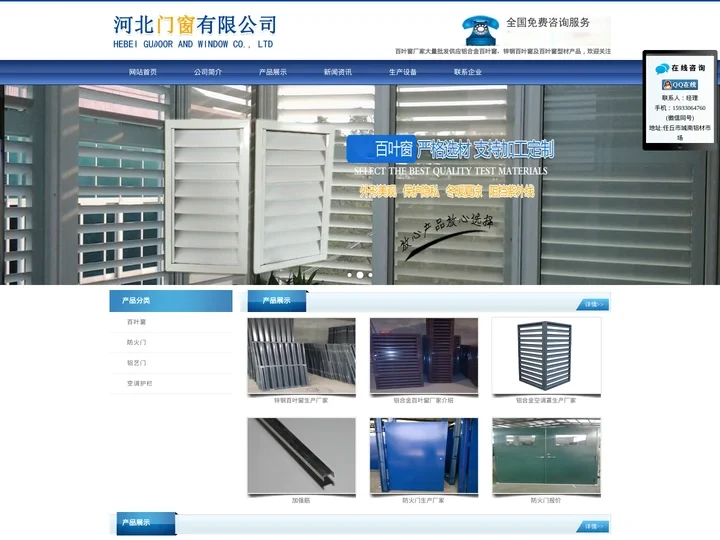 百叶窗_百叶窗厂家_百叶窗型材_铝合金百叶窗_河北门窗有限公司