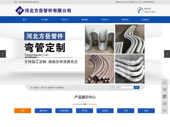 弯管厂家_镀锌弯管_不锈钢弯管-河北方岳管件有限公司