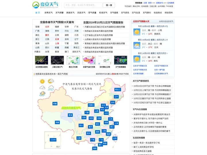 佛山明天天气,佛山15天天气预报查询 - 豪安天气网