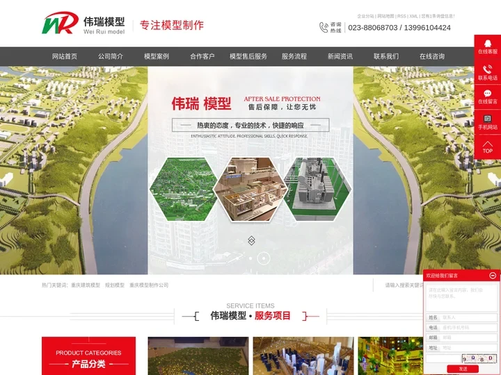 重庆建筑模型_规划模型_重庆模型制作公司-重庆伟瑞模型有限公司