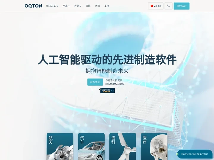 先进制造软件 | Oqton