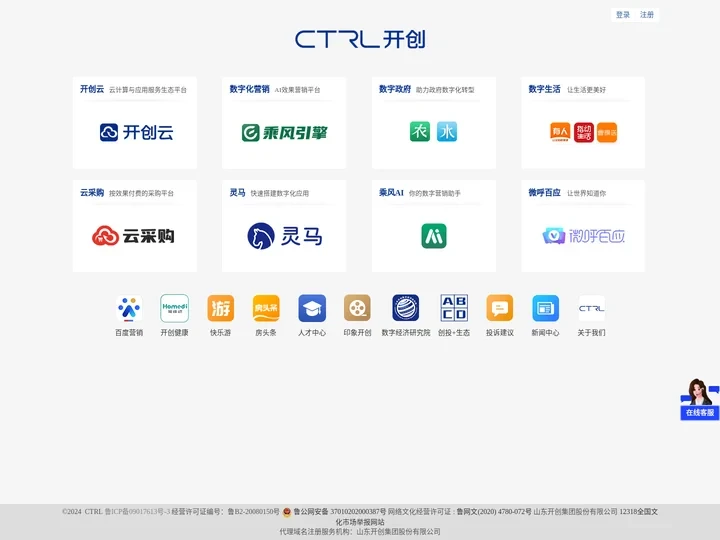 开创集团 数字化经济的建设者