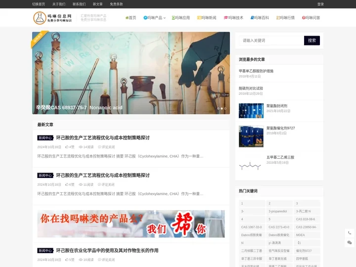 吗啉_甲基吗啉_吗啉信息网