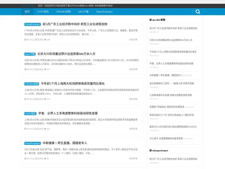 TP钱包官网下载(TPWallet)官网|token官网- 你的通用数字钱包
