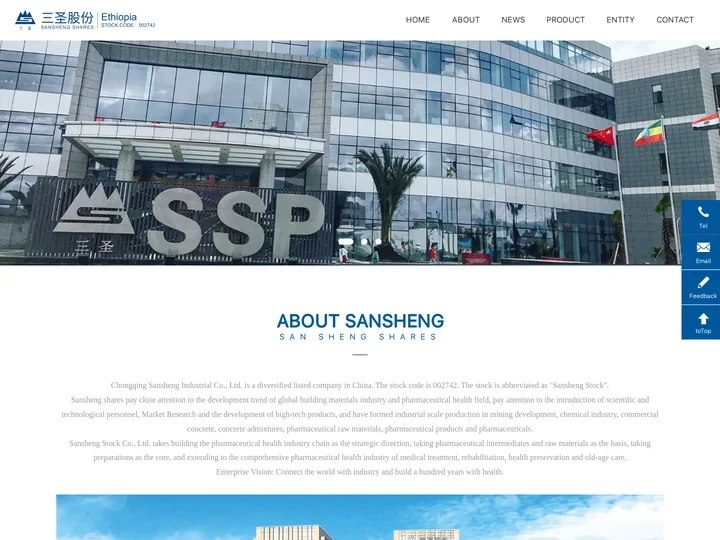 Chongqing Sansheng Industrial Co., Ltd-Medicine