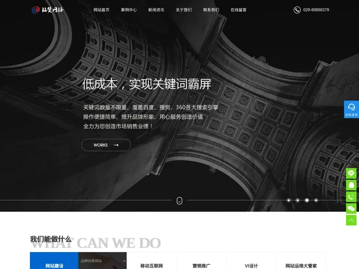 百度SEO优化公司_关键词排名优化_西安企业网站推广选铭赞网络