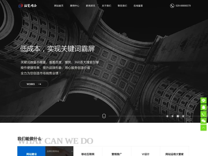 SEO优化外包_关键词优化_西安百度推广_快照优化选铭赞网络公司