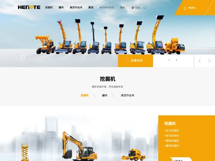 恒特挖掘机_hengte excavator_恒特轮式挖掘机专业制造商-帝盟重工