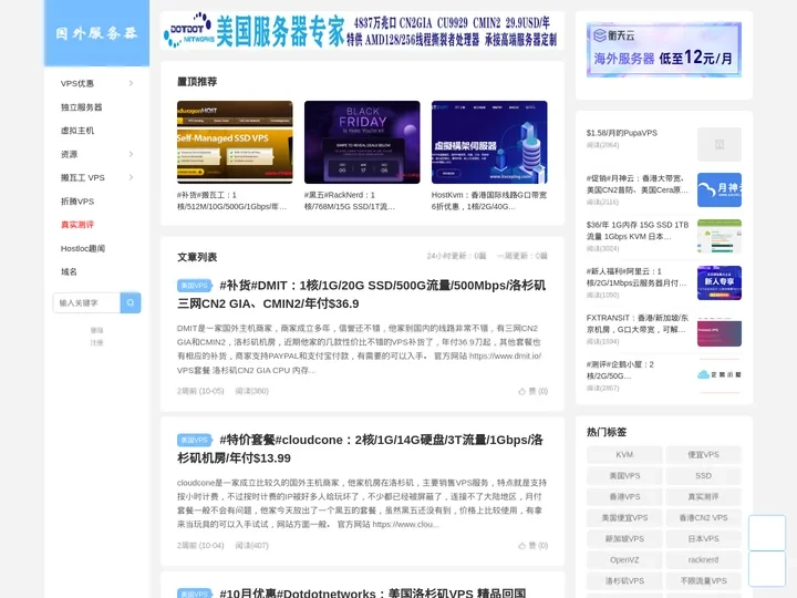 国外VPS-vps测评_便宜vps_国外vps_vps优惠大全_柒柒测评