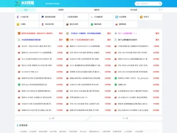 52线报网 - 实时更新全网线报