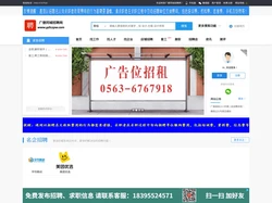 广德同城招聘网|广德本地专业的人才招聘网站|广德同城招聘网|广德人才网|找工作，招人才就上广德同城招聘网；企业客服电话：