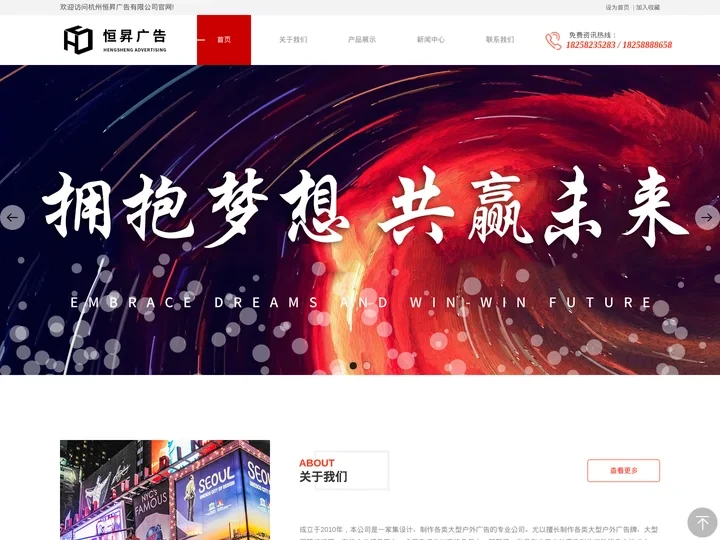 杭州发光字-门头店招-灯箱广告公司-杭州恒昇广告有限公司