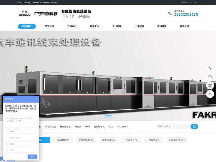 同轴剥线机-新能源线束处理-全自动剥线机-裁线剥线打端沾锡一体机-fakra线束处理-广东银钢智能科技有限公司
