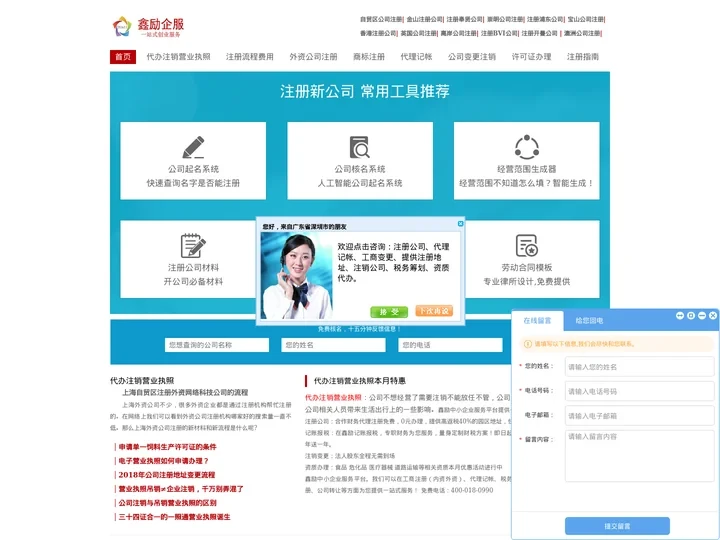 代办注销营业执照_工商注销代理_上海个体户营业执照注销